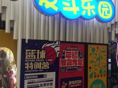 -反斗乐园(金光华广场店)