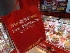 -味多美蛋糕(看丹桥店)