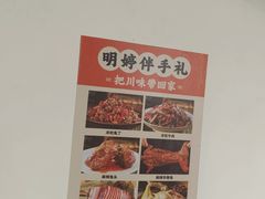 -明婷饭店(外曹家巷店)