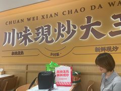 -乡村基·川味现炒大王(熙悦天街店)