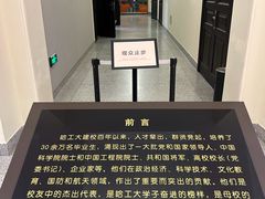 -哈尔滨工业大学-博物馆