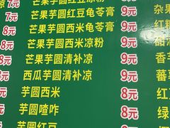-透心凉糖水(听海居店)