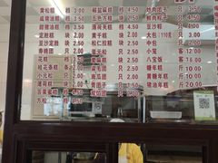 -万福兴(齐门路店)