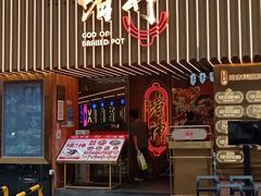 -啫神·广州地标美食(北京路店)