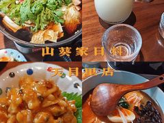 -山葵家居酒屋(天目里店)