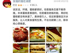 -福来天(威高广场店)