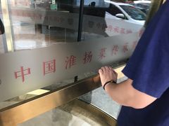 -扬州狮子楼·非遗淮扬菜(总店)