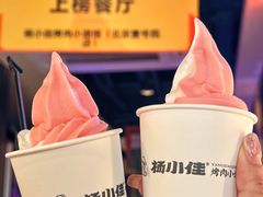 -杨小佳·齐齐哈尔烤肉·烤串(广州店)