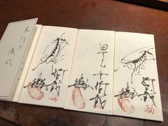 -みかわ是山居