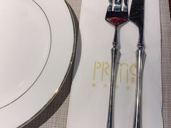 -Primo·丽莫意大利窑烤披萨