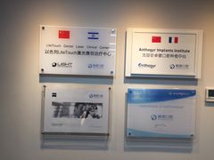 -精德口腔·种植修复·儿牙中心(财富中心店)