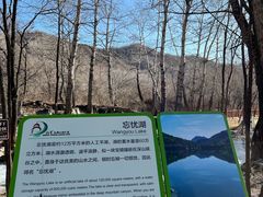 -玉渡山自然风景区