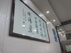 -回坊马二饺子馆
