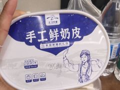 手工牛奶皮-正飞鲜奶(吐鲁番路店)