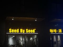 -seed by seed囍得咖啡酒馆(万象天地店)