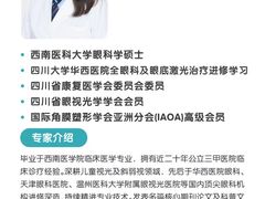 -成都新视界眼科医院·近视手术·儿童近视