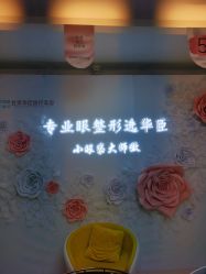 -华臣医疗美容