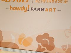-哈尔信阳光农园超市(沈阳三台子万象汇店)