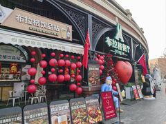 -布拉格餐厅· 中欧捷克菜(全国首店)