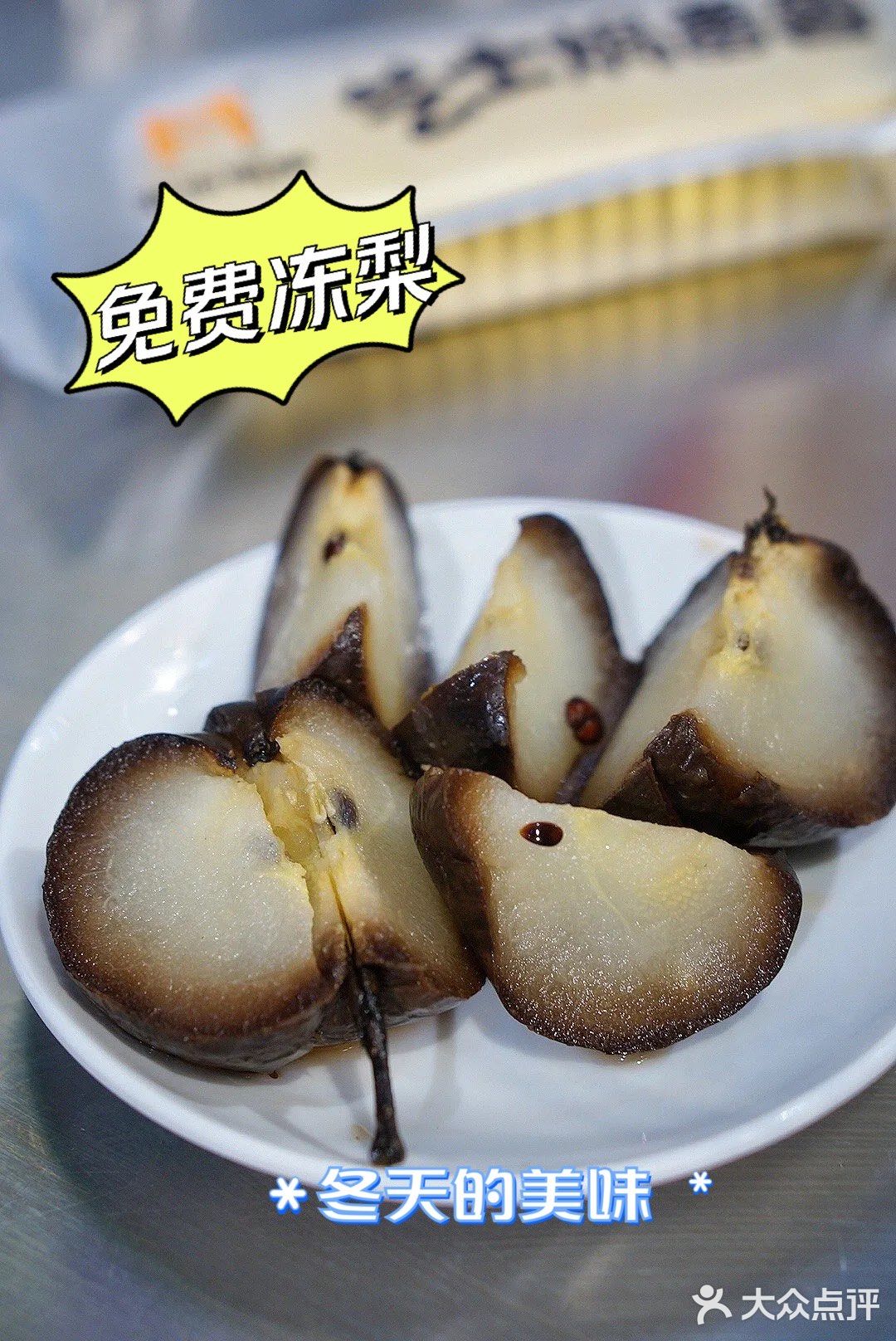 有证的养殖林蛙，你吃过了吗？ | 乐趣小炉子烧烤