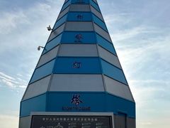 -中华人民共和国水准零点