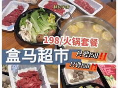 -盒马鲜生(悦峰店)