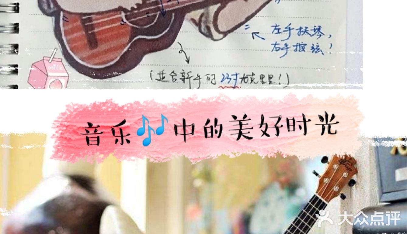 一起来聆听尤克里里的轻巧声音吧！