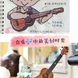 一起来聆听尤克里里的轻巧声音吧！