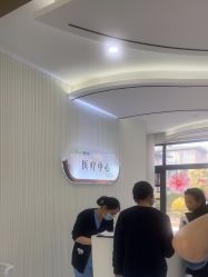 -杭州奥拉克医疗美容门诊部