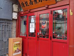 -陈记卤煮小肠