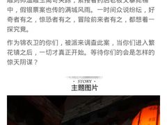 -失落之城沉浸式剧情密室(江宁万达店)