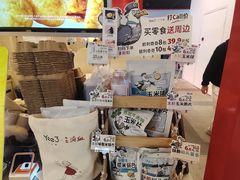 -Yee3·三号椰(上海中山公园龙之梦店)