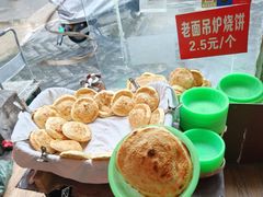 -三中高皇羊肉馆
