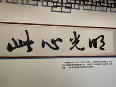 -阳明祠