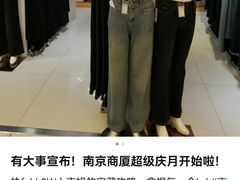 -南京商厦