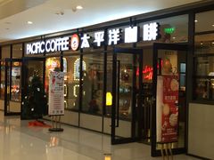 门面-太平洋咖啡(市府恒隆二店)