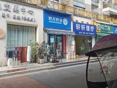 -世龙世家甲沟炎·灰指甲·嵌甲矫正·修脚(武侯区双楠店)