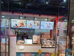-DQ·蛋糕·冰淇淋(万象汇店)
