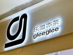 -gleeglee乐溢亦茶(朝阳大悦城店)