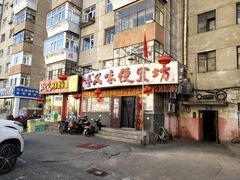 -卜奎风味便宜坊(兴隆路店)