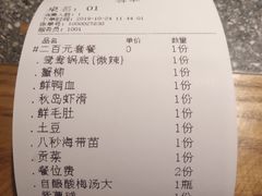 账单-陶婆婆火锅(洪崖洞店)