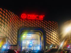 -万达广场(龙湖店)