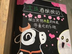 -宝珠奶酪(长宁金虹桥店)
