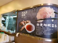 -盛记粥面(佐敦店)