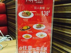 -斗牛士牛排餐厅(富力海珠城广场店)