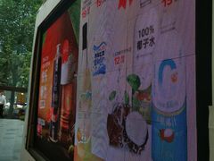-伊藤洋华堂(高新店)