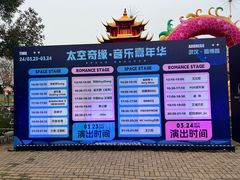 -武汉园博园(武汉自然博物馆)