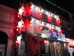 -宗泉烤全羊·烤羊腿·家常菜(解放东路店)