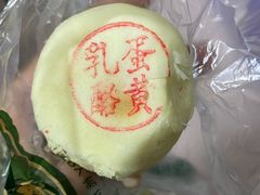 蛋黄乳酪-泸溪河桃酥(欧尚店)