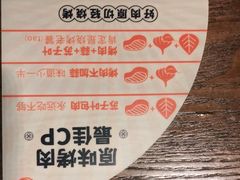 -新石器烤肉(中房金谊广场店)